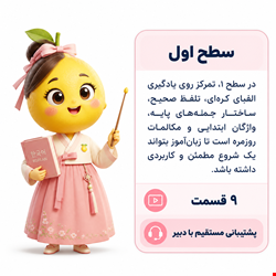 دوره زبان کره ای با لیمو