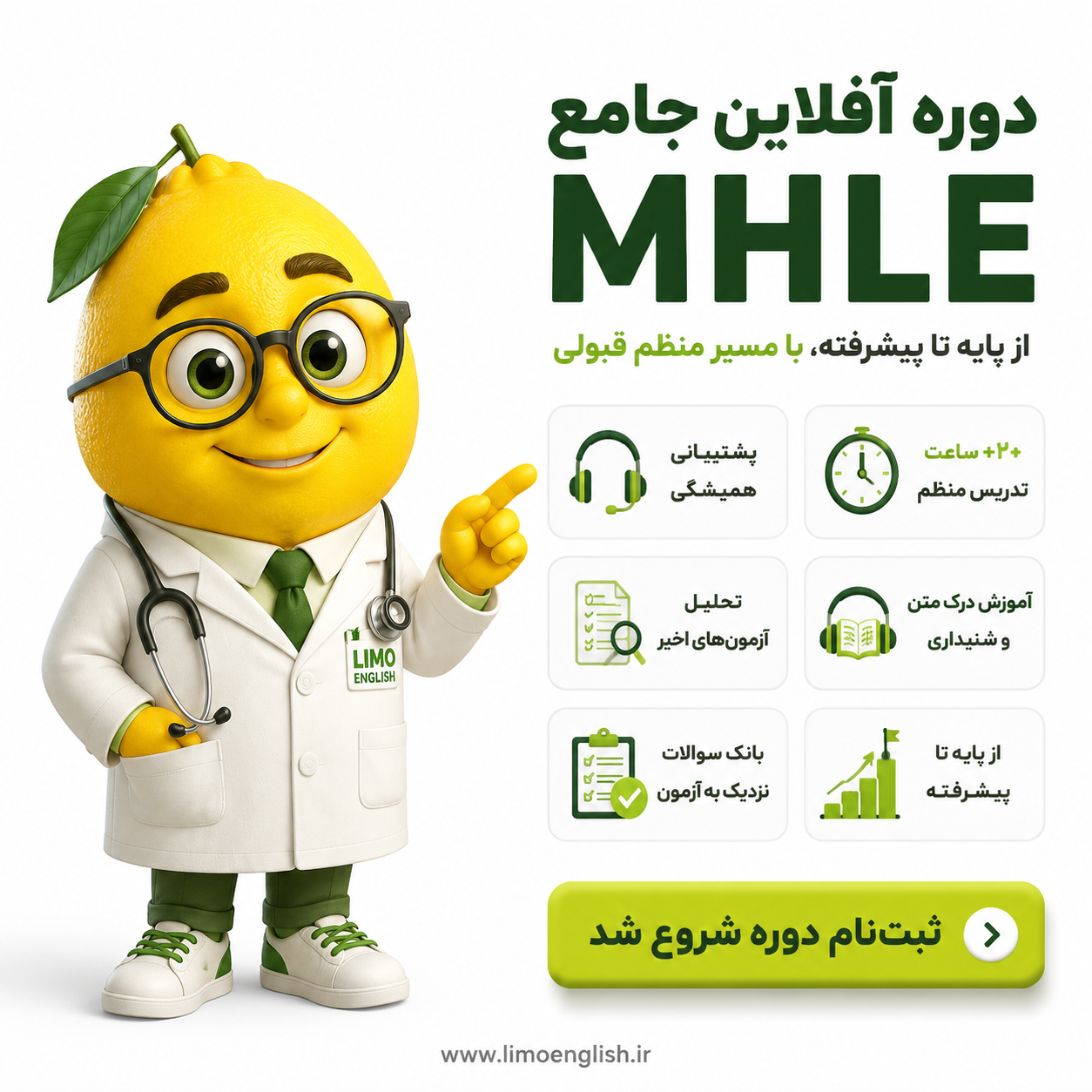از پایه تا پیشرفته، با مسیر منظم قبولی