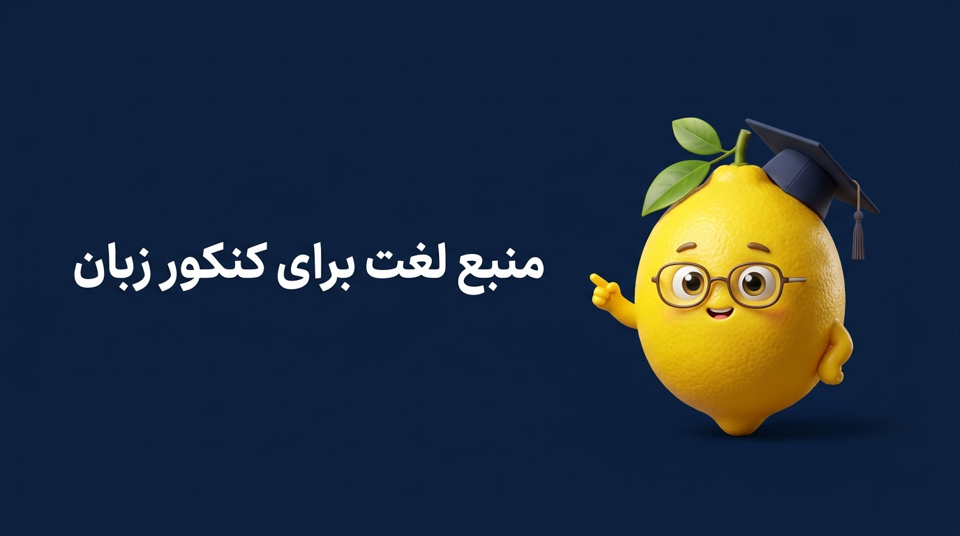 دانلود کتاب‌های Focus on Vocabulary (جلد ۱ و ۲)