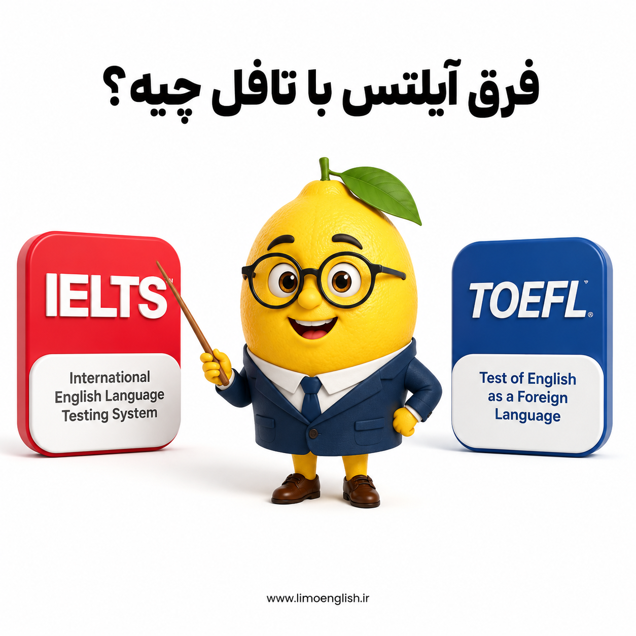 تفاوت IELTS و TOEFL؛ راهنمای کامل برای انتخاب آزمون مناسب