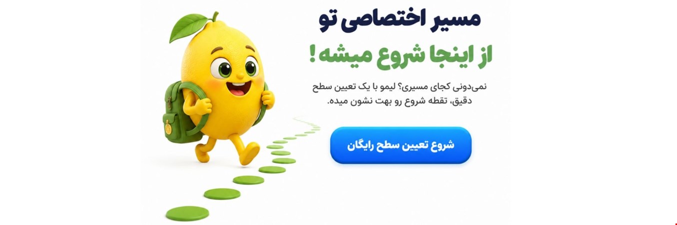 مسیر